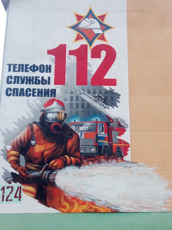 Граффити МЧС в Воложине. Граффити МЧС в Воложине.