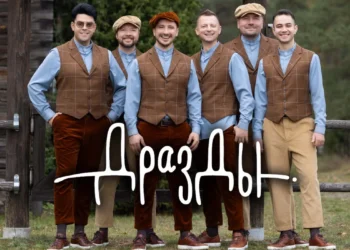 Группа Дрозды