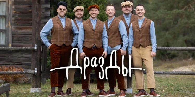 Группа Дрозды